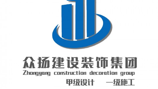 上海众扬建筑装饰工程有限公司宣传片