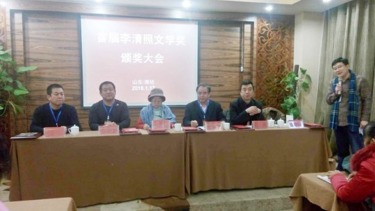 首届李清照文学奖颁奖大会在山东潍坊举行