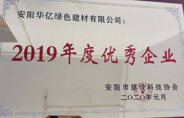 热烈祝贺华亿绿色建材有限公司推选为全国质量、服务、诚信AAA级企业