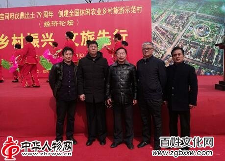 安阳“国宝司母戊鼎出土79周年”大型纪念活动暨创建全国休闲农业乡村旅游示范村经济论坛