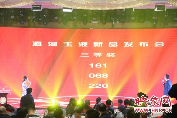 2020洹河玉液酒新品发布会盛大举行