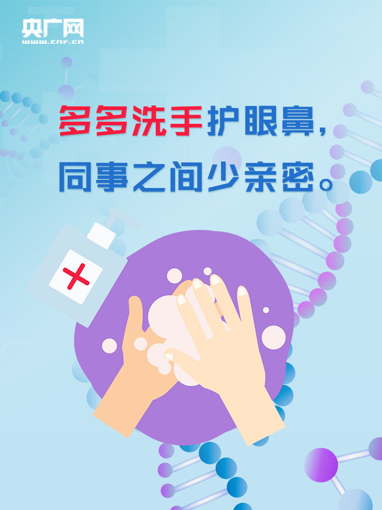 气溶胶传播别害怕！上班首日这样防护