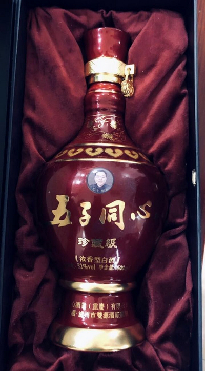 百年酒窖酿出同心妙品——五子同心酒