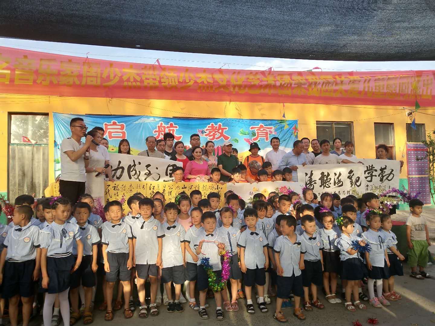 启航文博幼儿园举行放飞童心 畅想六一活动