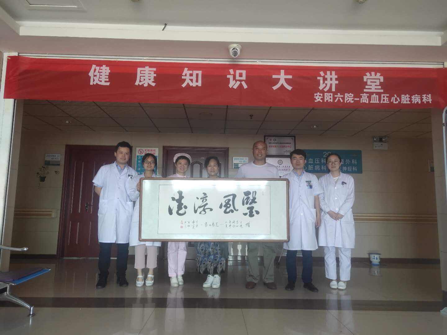 用真情守护患者健康 ——安阳市第六人民医院高血压心脏病科优质服务侧记