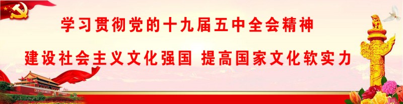 著名作家房国东当代传世家训《心田留与子孙耕》系列报道之一