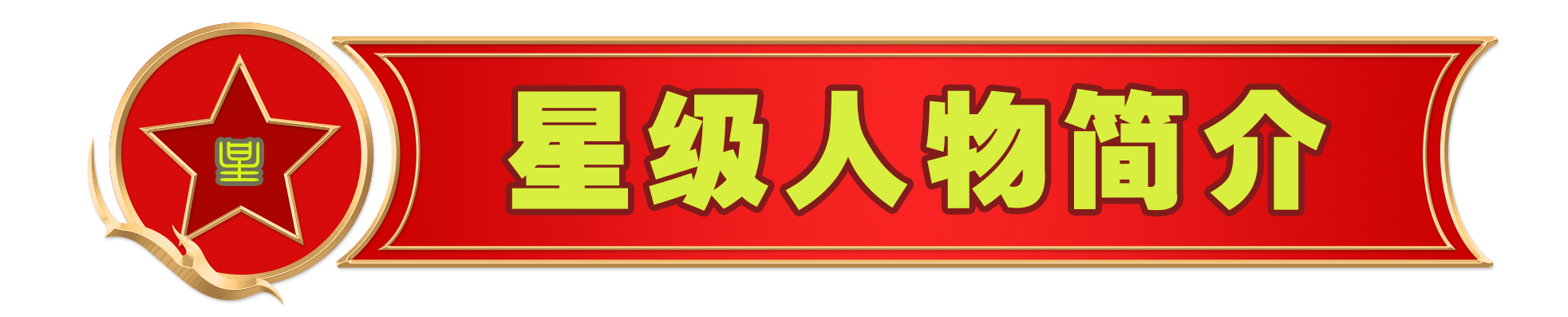 左增杰——网络文化建设成果诗词艺术代表人物