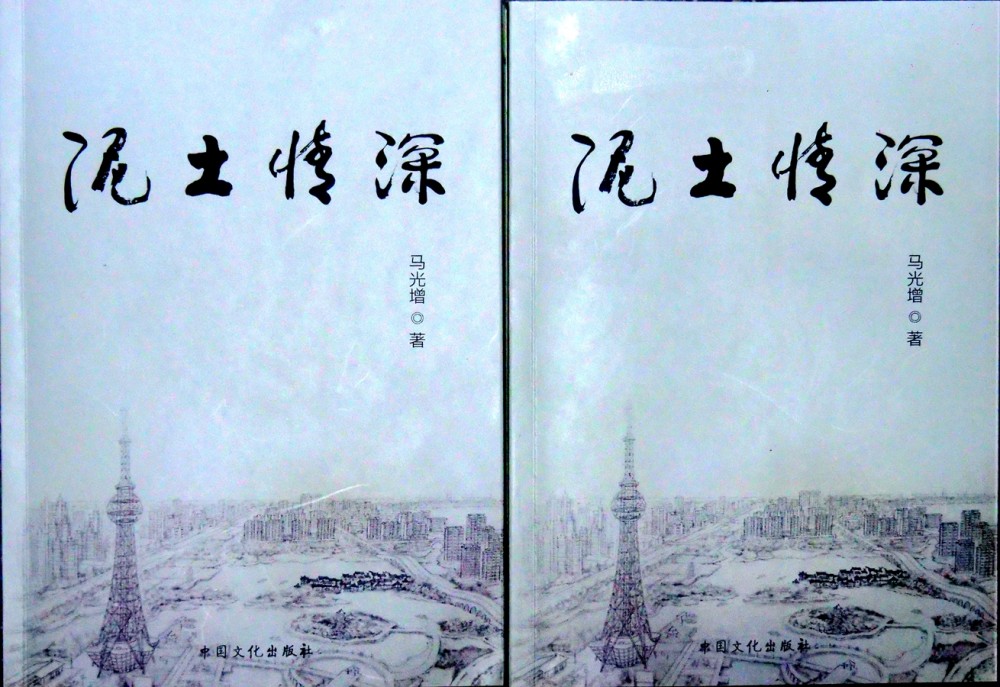 2023《作家报》新春茶话会暨马光增《泥土情深》张富英《余香集》新书首发雅集在京举办