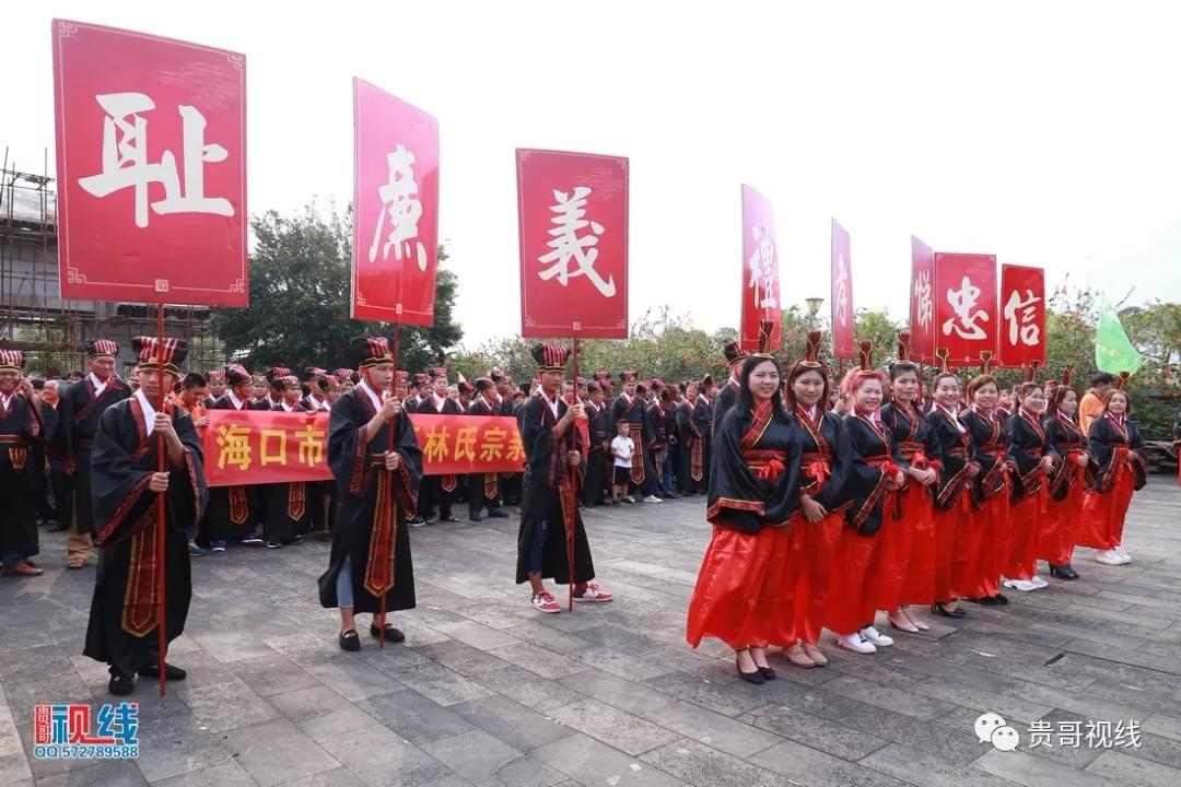 海口林氏宗亲总会举办2019海南林氏宗亲祭祀大典