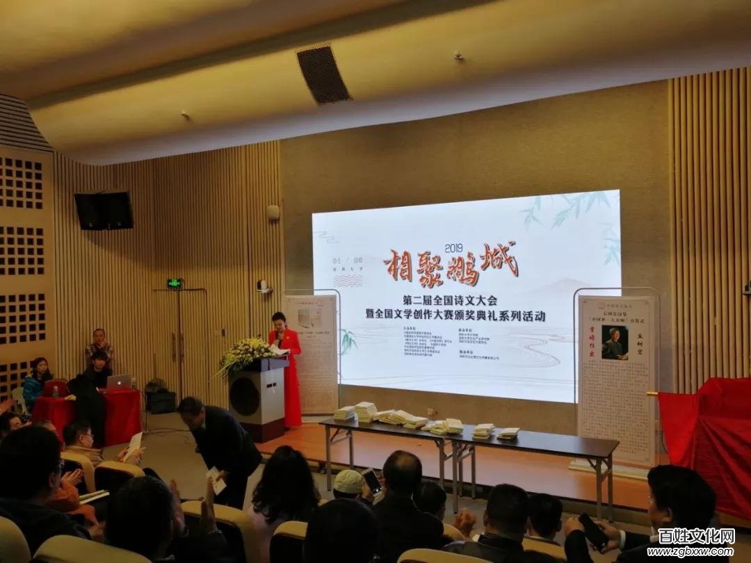 相聚鹏城 诗文盛会——第二届全国诗文大会暨全国文学创作大赛颁奖典礼系列活动在深圳大学举行