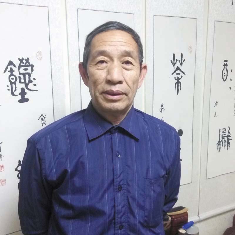 中国当代实力派书画名家李其全书法艺术欣赏