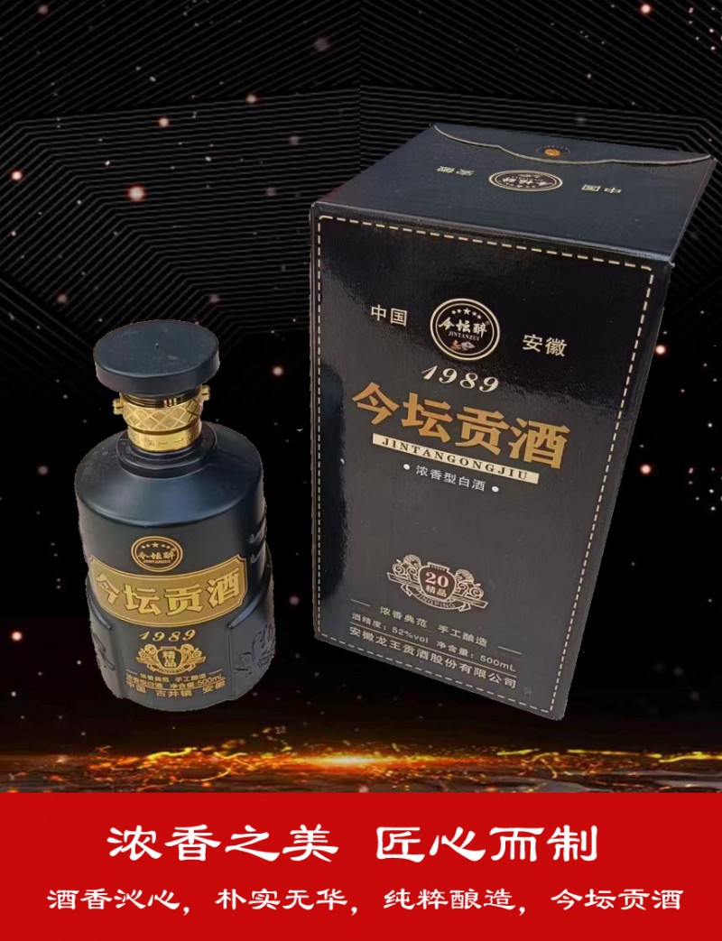 品好酒 购佳酿