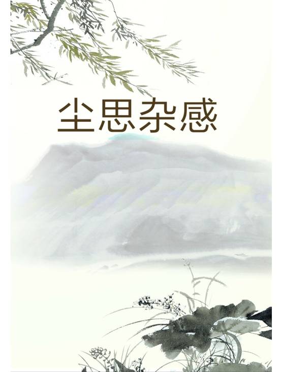 南航校园文学期刊《半夏》编辑暑期实践圆满完成