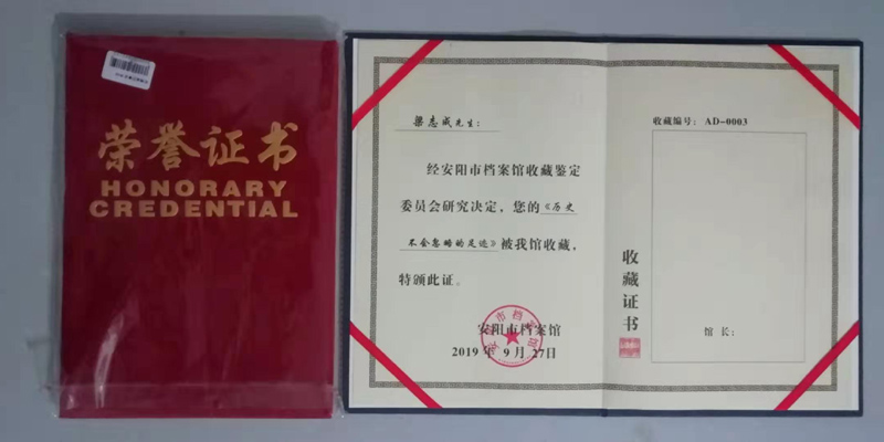 喜迎国庆新书付梓 结绳记事不忘初心——《历史不会忽略的足迹》一书出版侧记