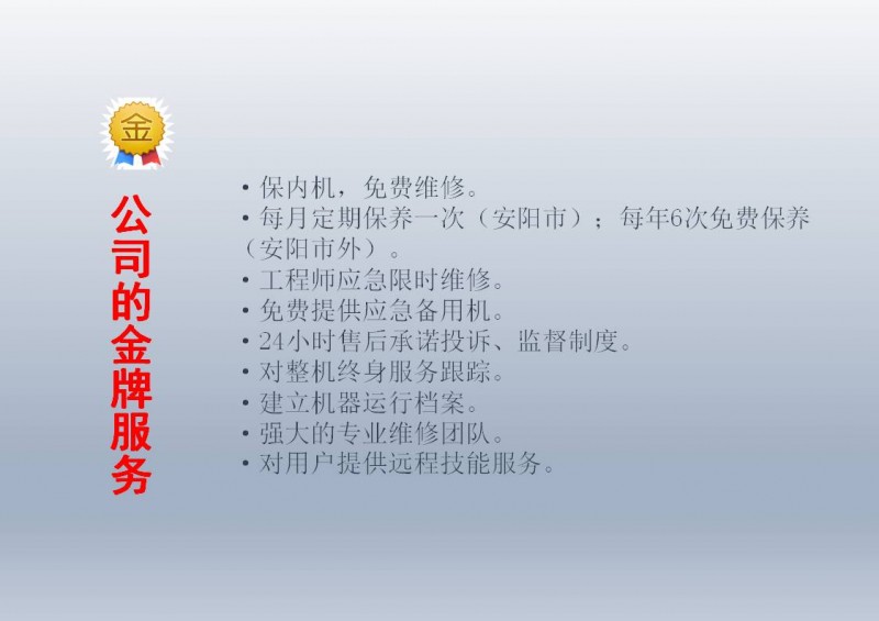 热烈祝贺河南安阳海龙电话公司被推选为质量、服务、诚信AAA级企业