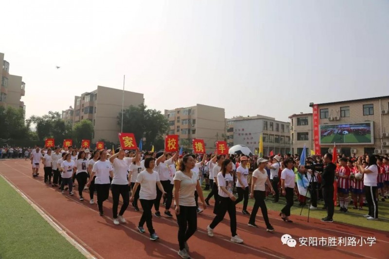 驰骋绿茵赛场 点燃足球梦想 ——安阳市胜利路小学2019年足球文化艺术节暨第四届“校长杯”足球联赛隆重开幕