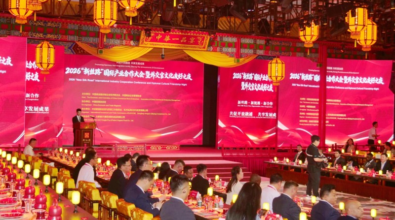 2026新丝路国际产业合作大会在京召开 高光林院士携碳氢核肥与多国使节共商共赢