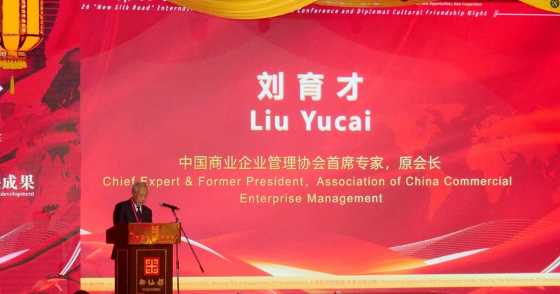2026新丝路国际产业合作大会在京召开 高光林院士携碳氢核肥与多国使节共商共赢